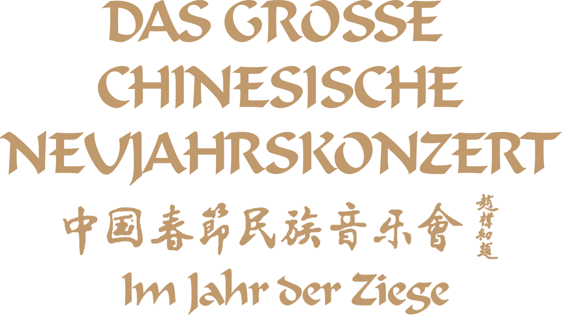 Das Große Chinesische Neujahrskonzert – Im Jahr der Ziege