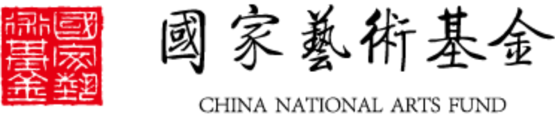 China National Arts Fund