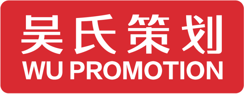 Wu Promotion